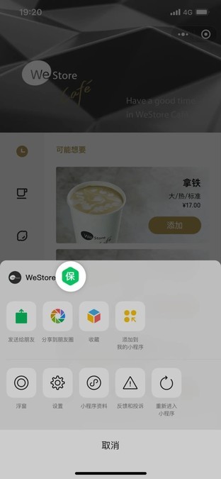 保障电商交易 微信小程序“交易保障”正式上线 